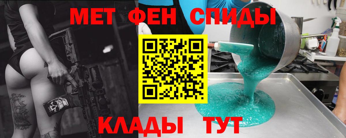 АМФ Розовый Волгодонск