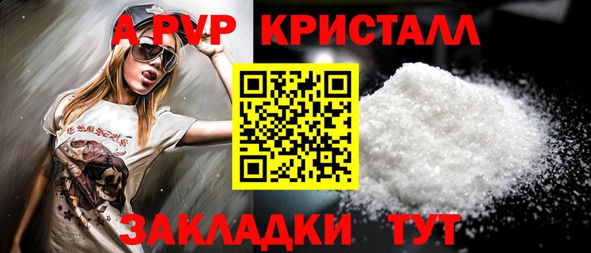 Волгодонск  Alfa_PVP мука  A PVP СК КРИС  Вход с VPN 