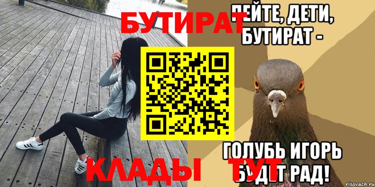 Бутират оксана Волгодонск