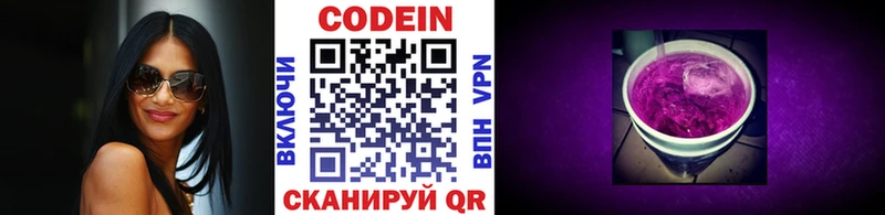 OMG ссылки  Волгодонск  Кодеиновый сироп Lean Purple Drank  как найти закладки 