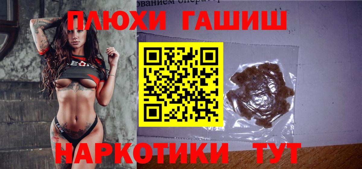 где можно купить наркотик  ГАШИШ хэш  Волгодонск  Вход с VPN  ГАШИШ гашик 