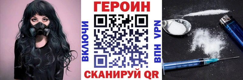ГЕРОИН Афган  omg ССЫЛКА  Волгодонск 