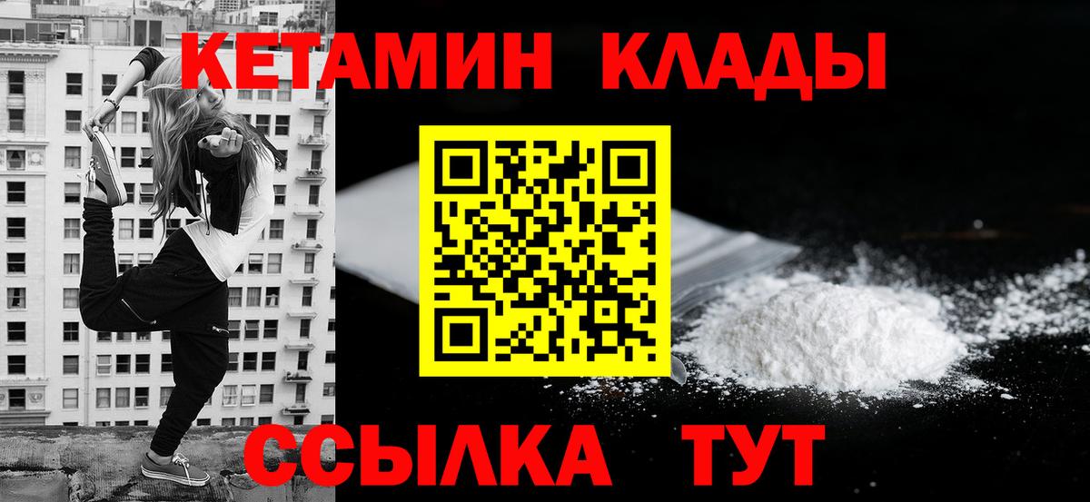 КЕТАМИН VHQ Волгодонск