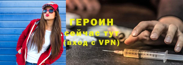 герыч Армянск
