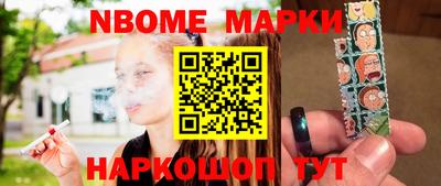 мет Наро-Фоминск