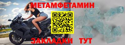 мет Наро-Фоминск