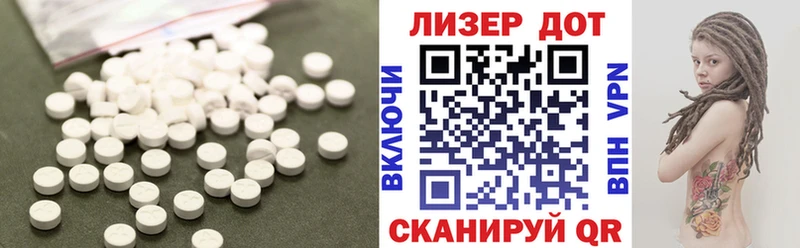 Лсд 25 экстази кислота  Волгодонск 