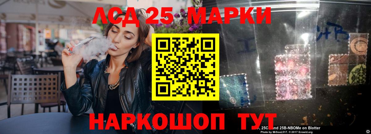 LSD-25 экстази  Лсд 25 экстази кислота  ЛСД экстази ecstasy  Вход с VPN  Волгодонск 