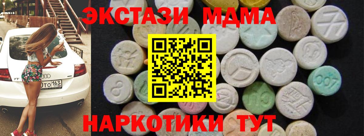 МДМА VHQ Волгодонск