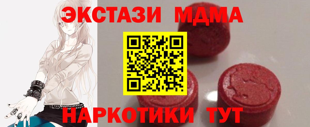 Волгодонск  MDMA кристаллы  Вход с VPN 