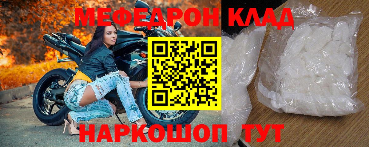 Мефедрон  Вход с VPN  Меф mephedrone  Меф  Волгодонск  Меф мяу мяу 
