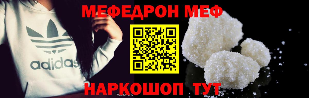 МЕФ мука Волгодонск