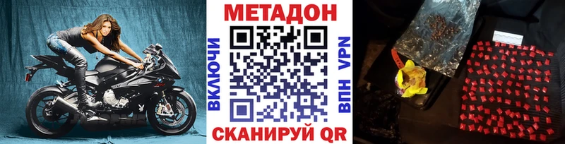 МЕТАДОН кристалл  Волгодонск 