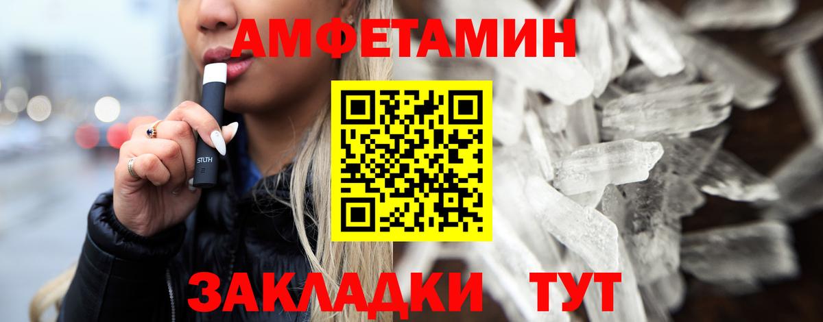 МЕТАМФЕТАМИН  Вход с VPN  Волгодонск  Метамфетамин Methamphetamine 