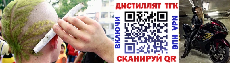 Дистиллят ТГК вейп с тгк  где купить наркоту  Волгодонск 